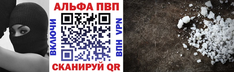 где купить   Суздаль  A PVP VHQ 