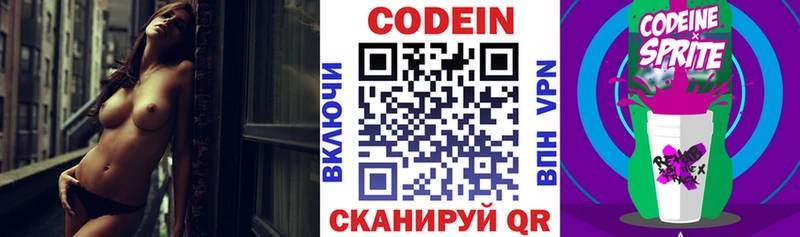 Кодеин Purple Drank  цена наркотик  Суздаль 