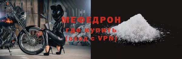 мяу мяу кристалл Лиски