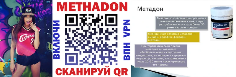 наркота  Суздаль  МЕТАДОН VHQ 
